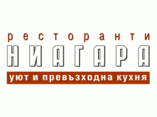 Нашите системи и в ресторанти "Ниагара"
