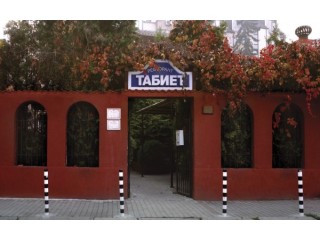 Ресторант "Табиет"